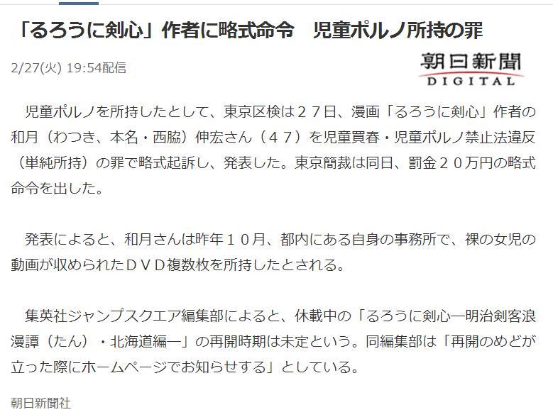 老司机课堂 周刊少年jump 篇第二讲 贯通日本动漫频道