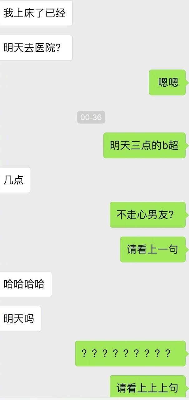 我的男友得了一种一句话只能看三个字的病