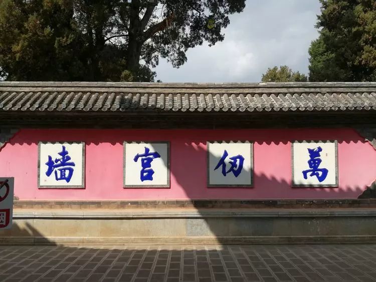 巍山文庙换新颜