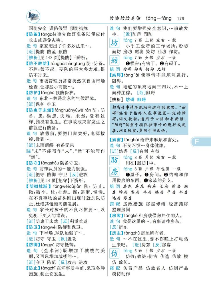 商务印书馆这套工具书,全网销量5000万册