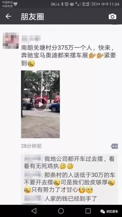 广东关塘村土地拍卖,村民一人分300多万,经销