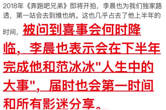 范冰冰疑现身雍和宫跪地烧香 网友猜测在求子