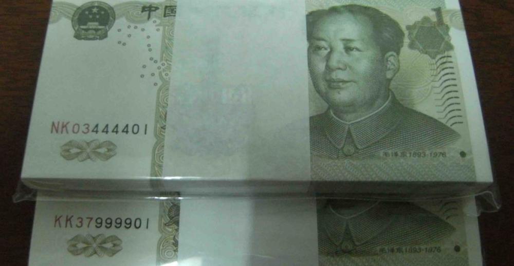 人民币,纸币,一元纸币,99版,生日号