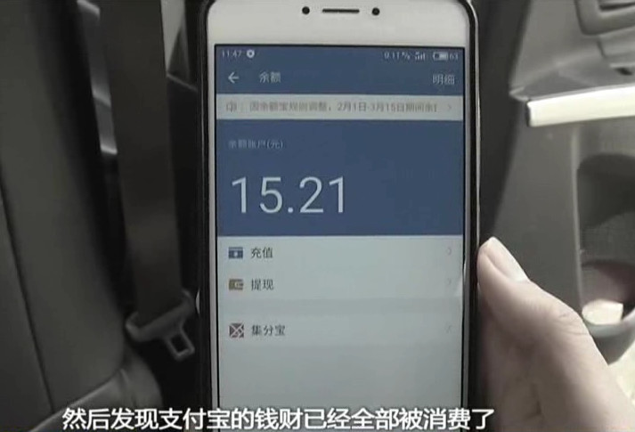 女子好心借手机给陌生男子 竟遭抢夺后盗刷支