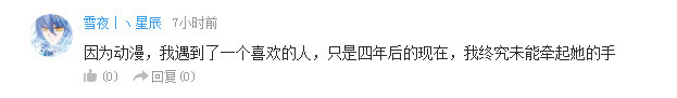 话题：除了动漫，你们还有什么爱好
