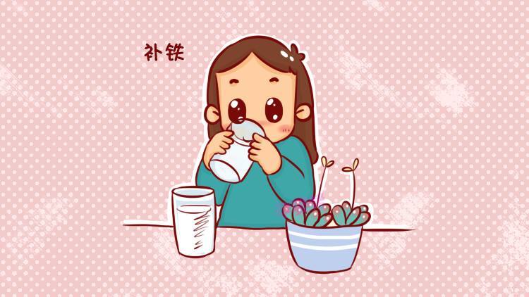 4. 补铁