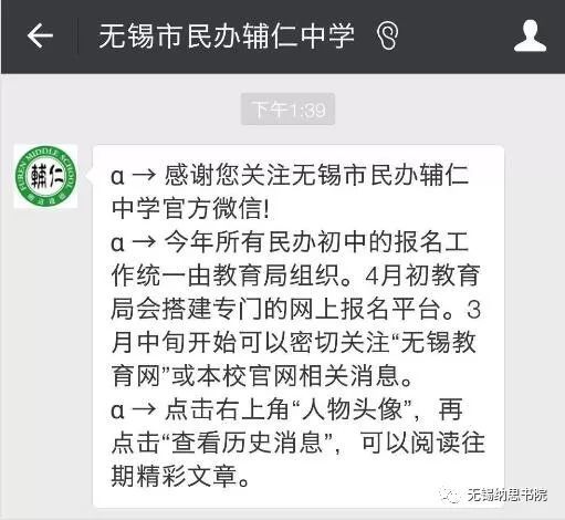 2018无锡小升初新政策6+3,3+1模式!