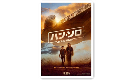 楚巴卡的陪伴 《游侠索罗》日版海报公开