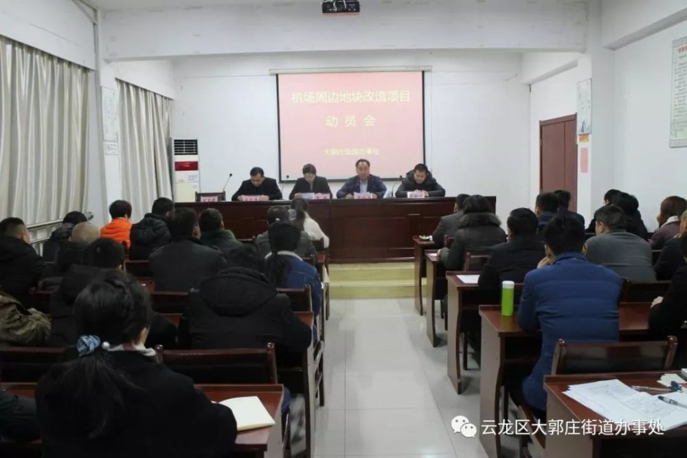 徐州大郭庄终于启动拆迁!未来将建"中央活动区"!