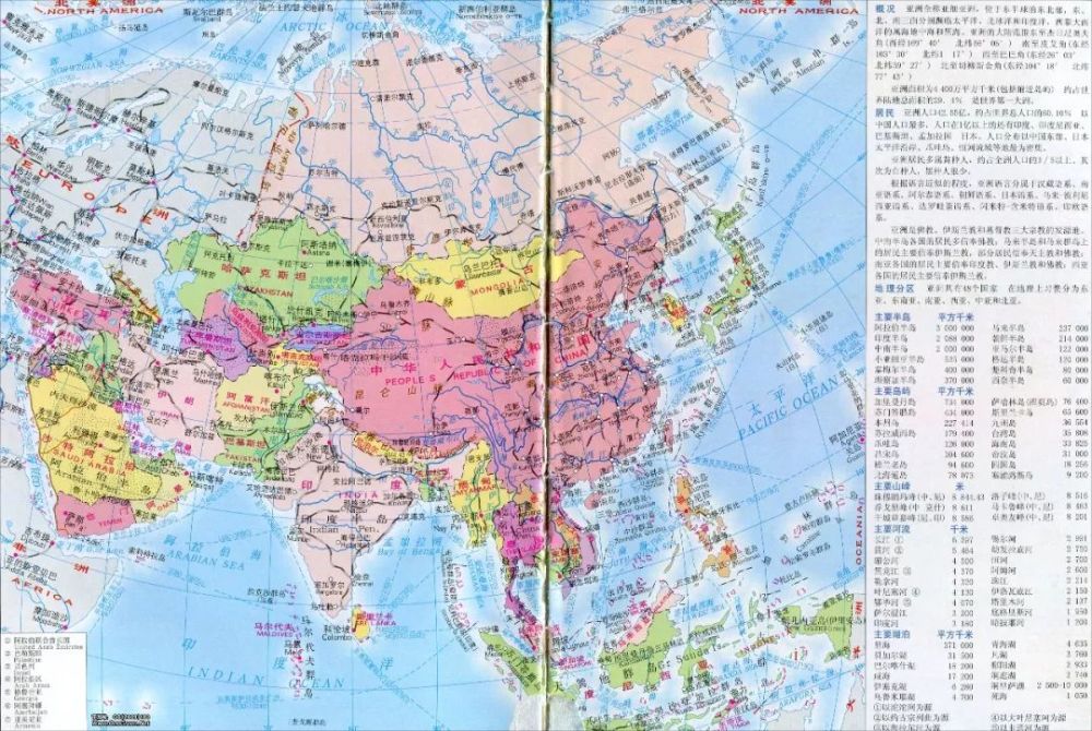 世界各大洲地形及政区图