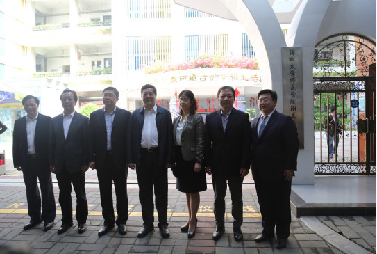 深大师范学院附属后海小学举办签约暨揭牌仪式