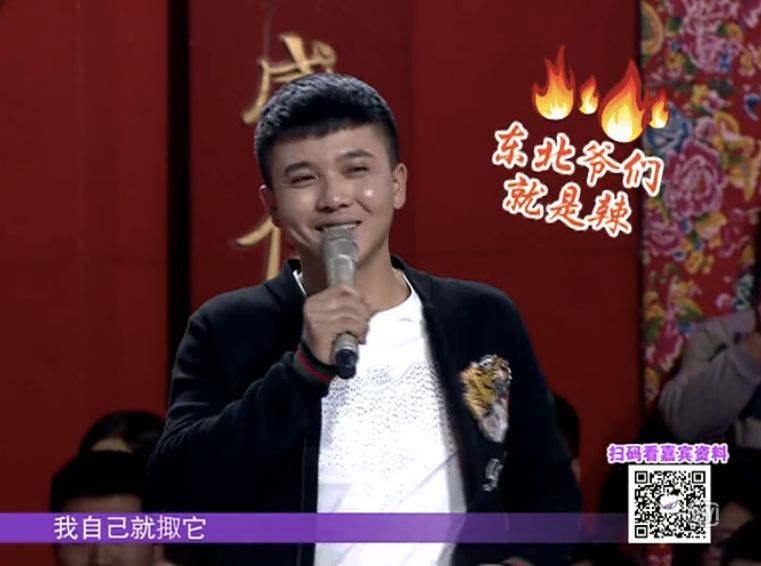 这档土掉渣的东北相亲节目,映射了当代青年最