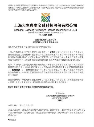 躺枪港股暴跌77%,债券跌到两度临停,华信系突