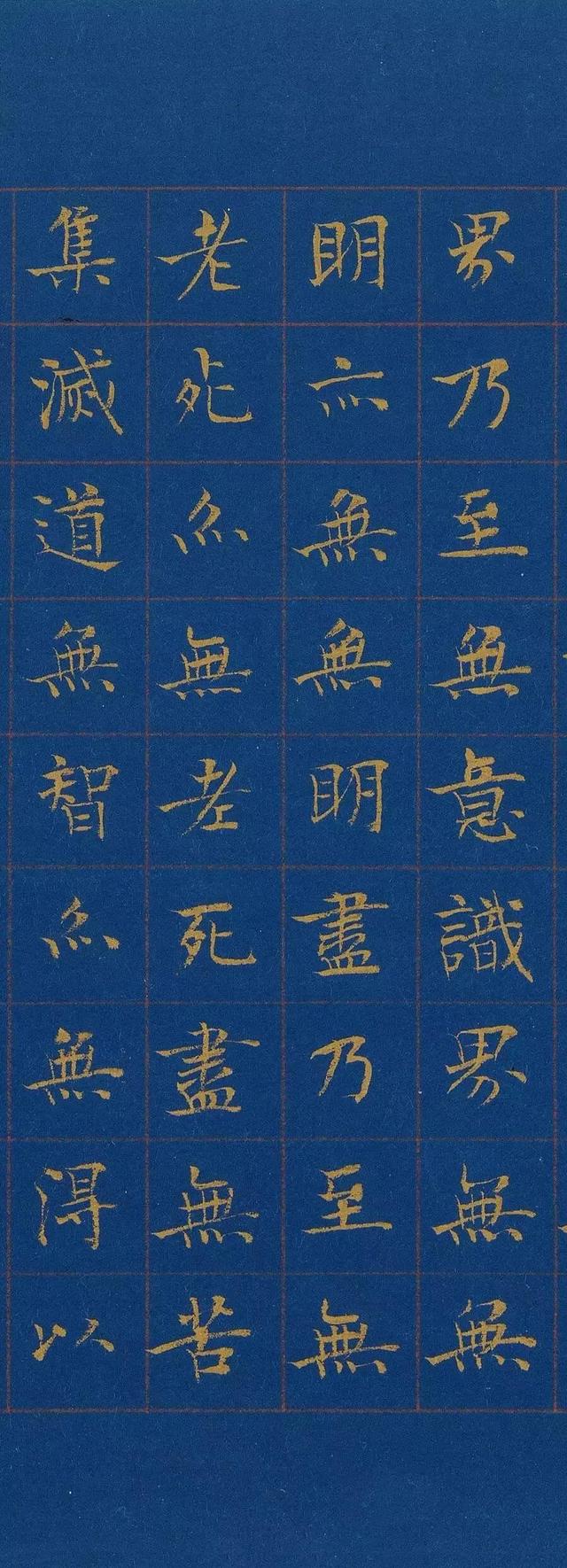 著名书法家陈忠康老师的一幅分解放大后的金墨小楷《心经》