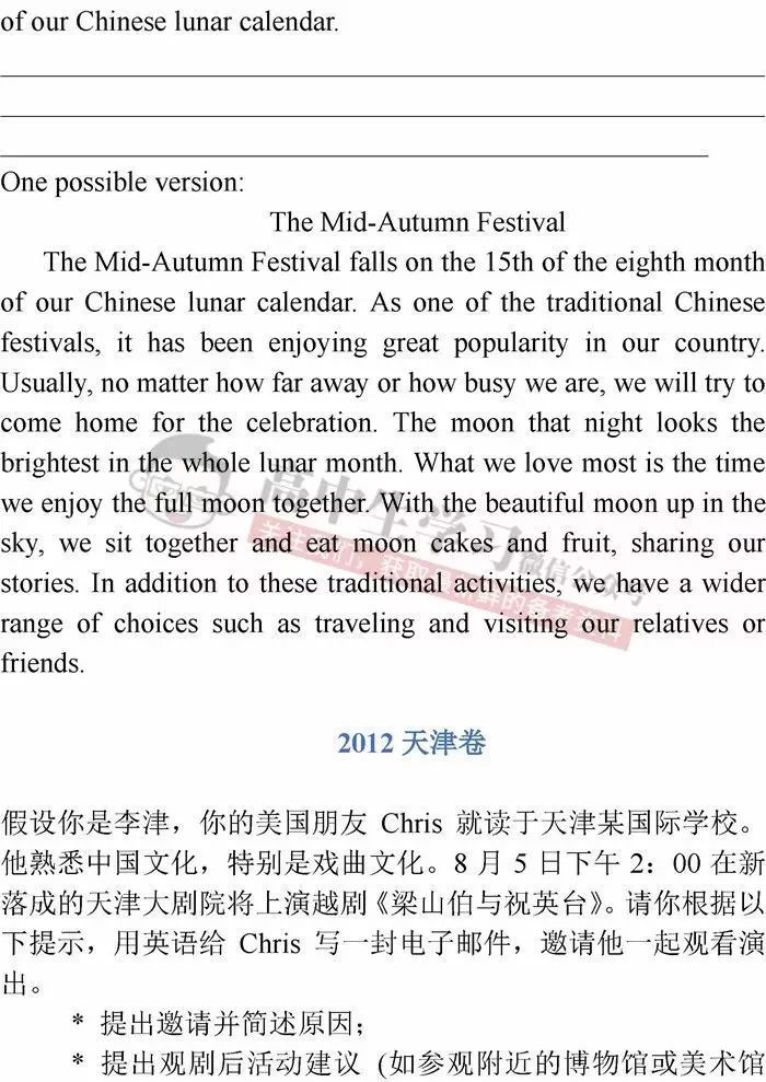 统文化\/共享单车\/广场舞…2018高考英语写作三