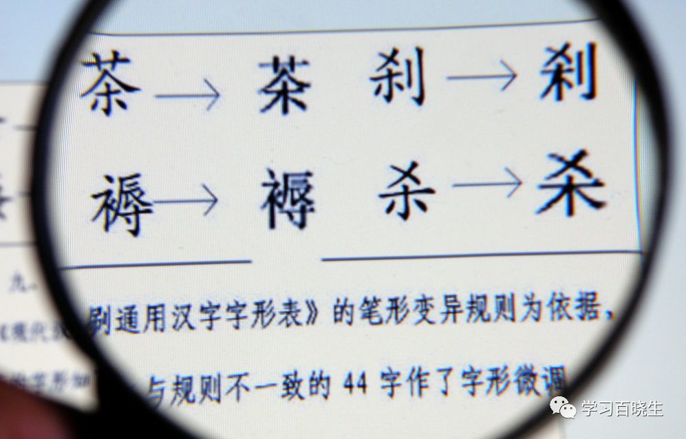 家长必读:如今的汉字笔画顺序,和我们小