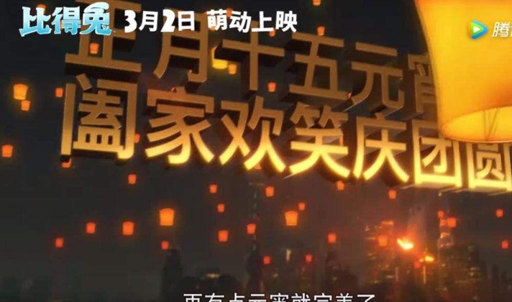 节日长胖直男 《比得兔》公开元宵节特辑