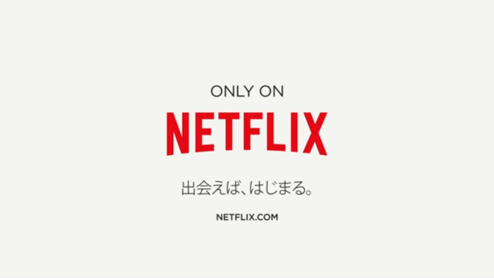 NetflixProduction I.G ͹ͷƳԭ