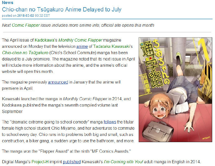 《千绪的通学路》电视动画延期至7月播出