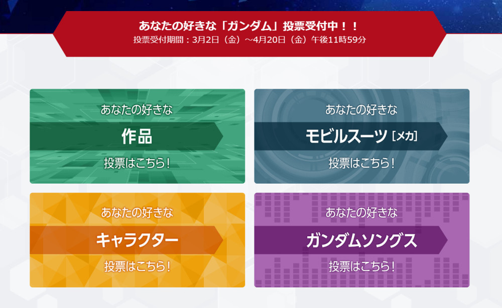 选出你的最爱!NHK将举办《高达》专题投票活动