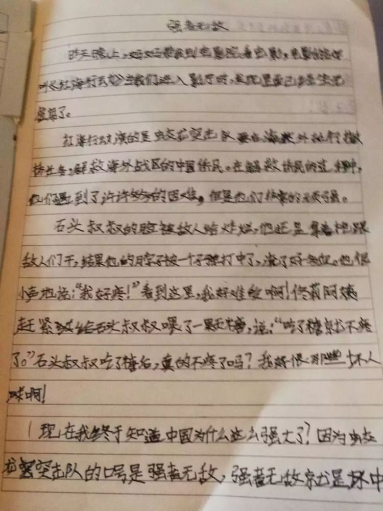 一名九岁孩子的《红海行动》观后感