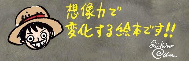 路飞三兄弟情比金坚！《航海王》推出绘本
