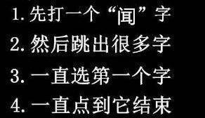 一胖子一个瘦猜成语_看图猜成语(3)