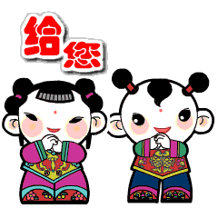 祝您吉祥如意幸福安康!