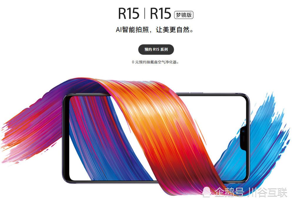 看完华为P20Lite真机照 突然对OPPOR15颇为