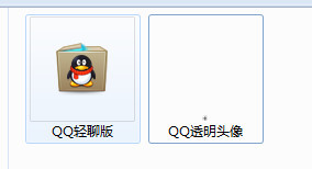 QQ微信透明头像制作旧方法已经失效,只有这个