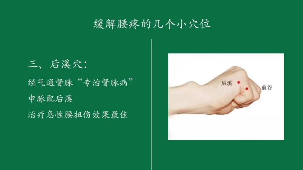 治疗腰背痛效果良好 并不是所有的腰痛都能自行按摩缓解,若腰痛剧烈