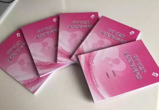 涉县未建立《母子健康手册》的孕妇请务必于3