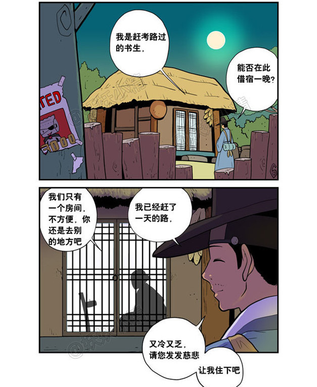 搞笑漫画:母亲的阴谋