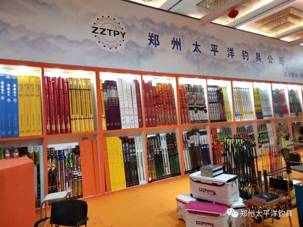 郑州太平洋钓具公司 2018天津梅江会展