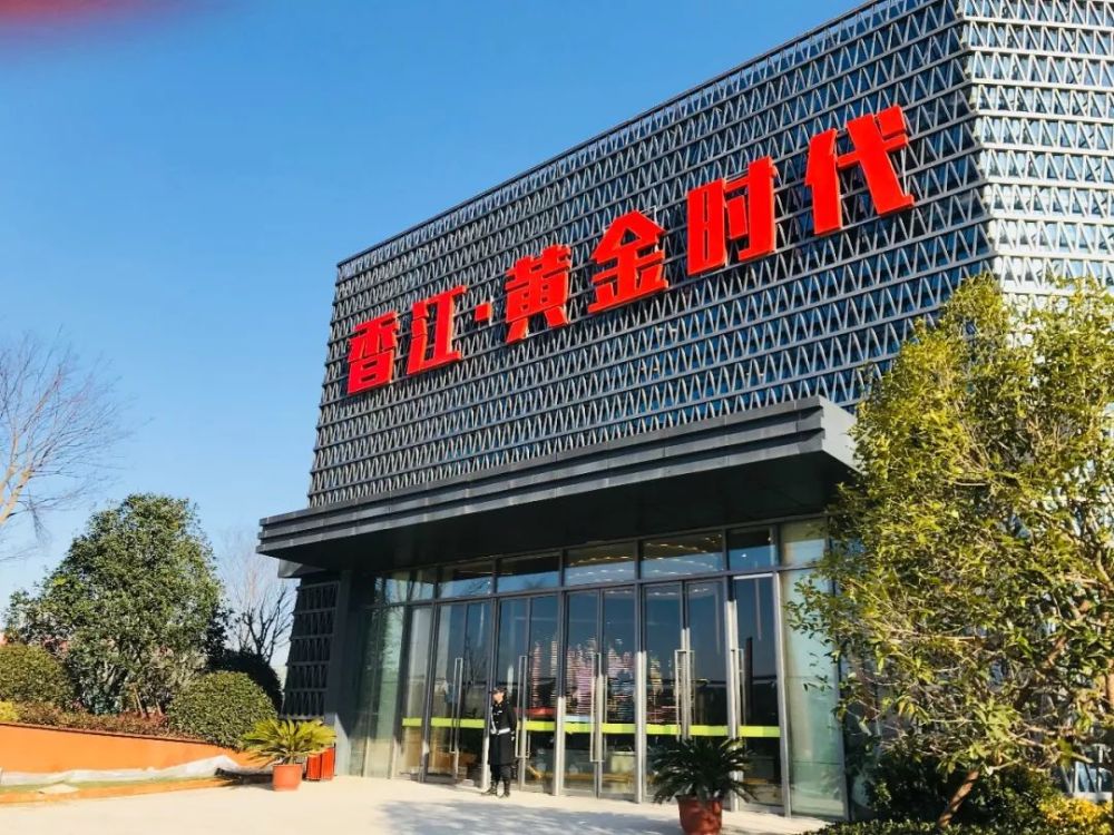 来就送黄金!数千人到访!江北汊河纯新盘今天亮