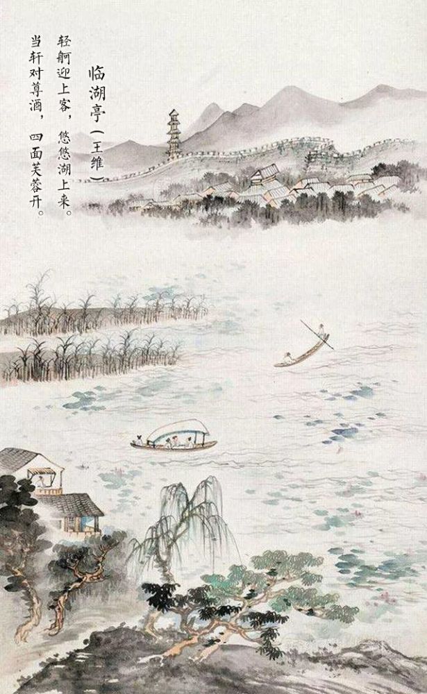 每天背一首 王维:临湖亭