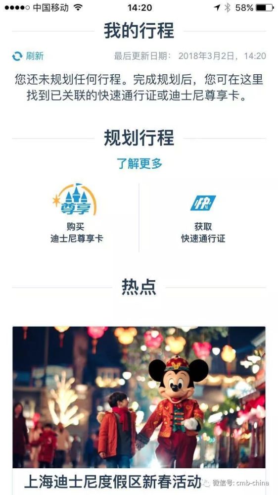 上海迪士尼不愿赶走的 黄牛 看点快报