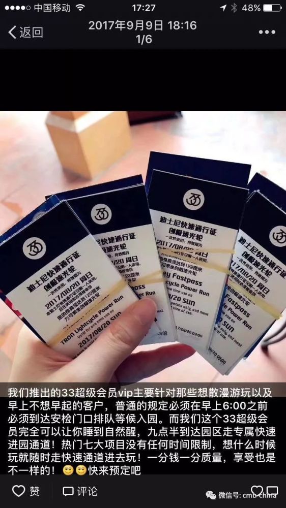 上海迪士尼不愿赶走的 黄牛 看点快报