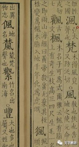 看看 鳳 字在汉字体系中的传承和谬变 看点快报