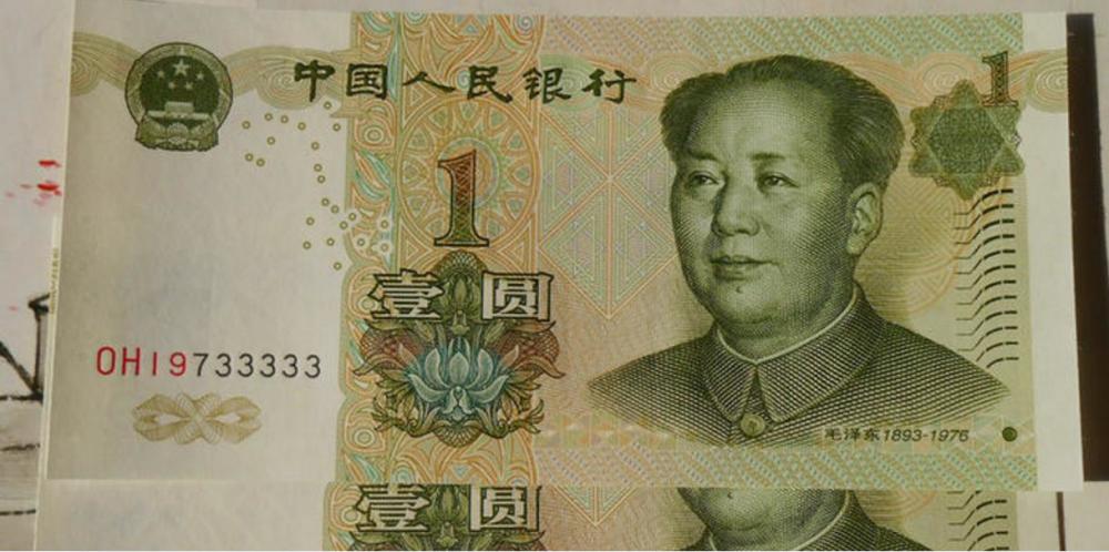人民币,纸币,第五套人民币,一元纸币,号码