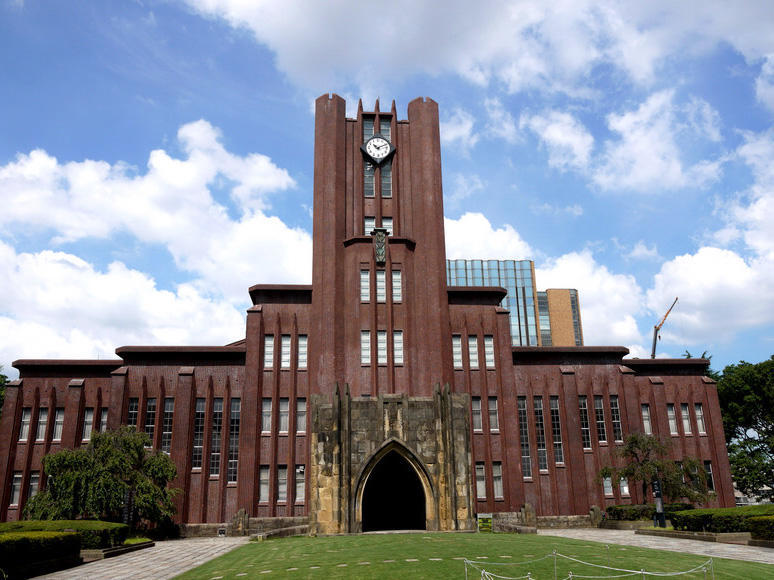 日本东京大学