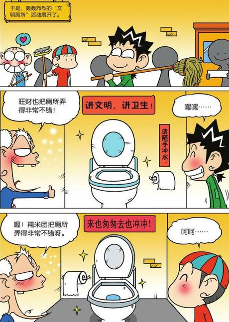 师哥搞笑漫画世界:厕所标语:生男生女都一样,母乳是婴儿最好的礼物!
