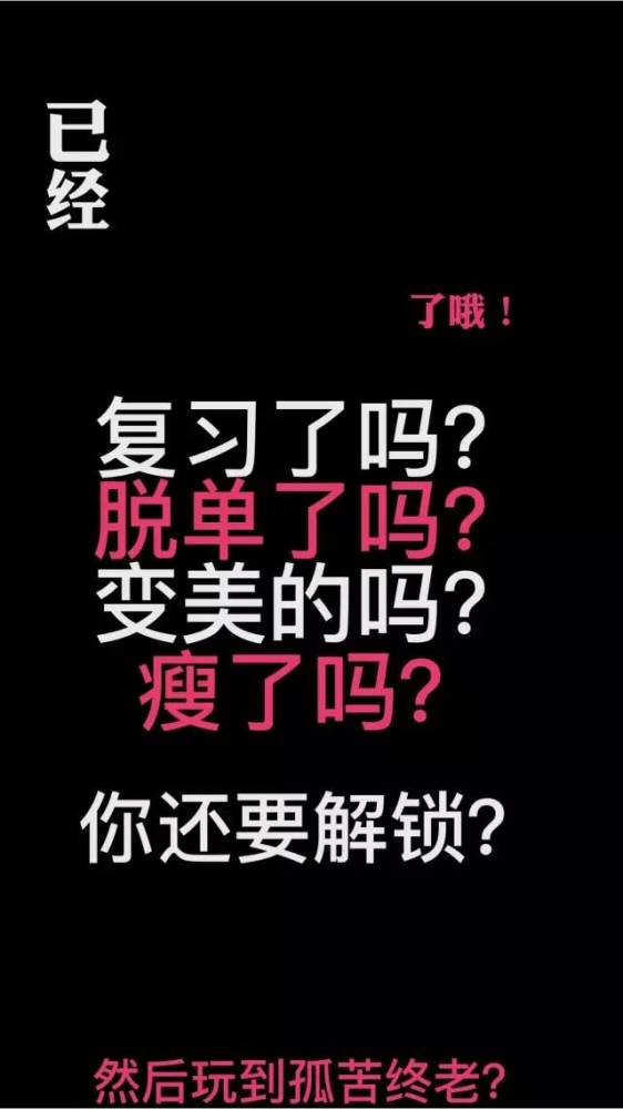 创意手机解锁壁纸:很搞笑很好玩,总有一款适合你,值得