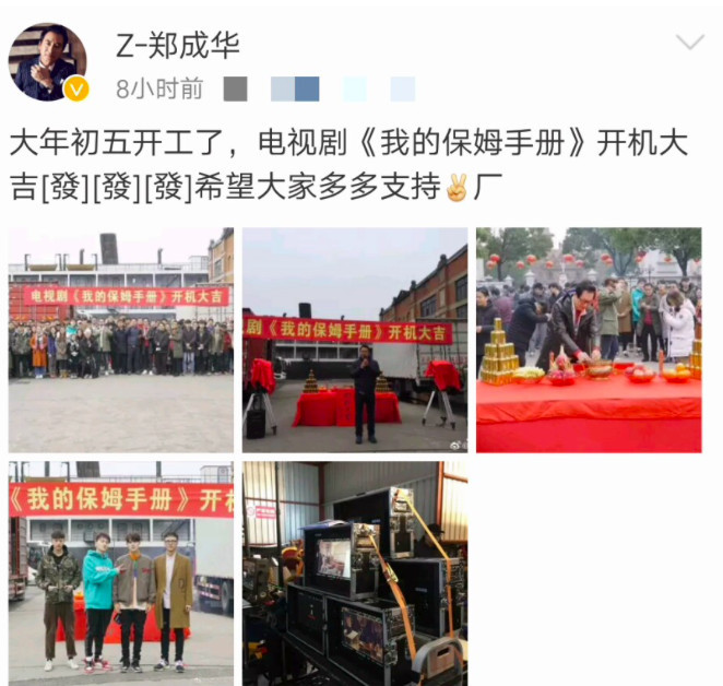 郑爽新剧高薪招聘群众演员,正式确定男主为小