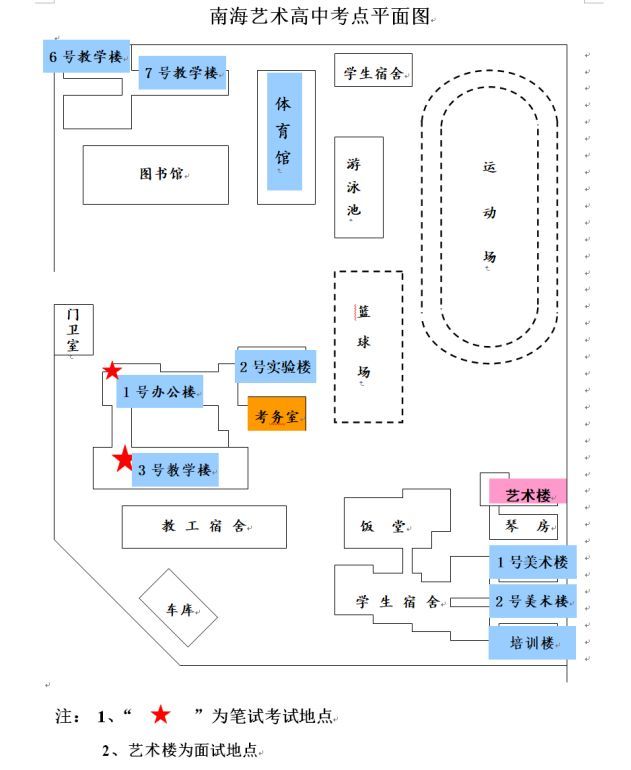 2018年全国普通高考武汉传媒学院招生考试