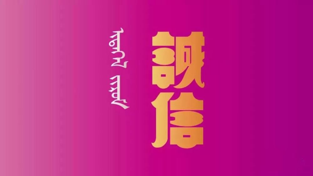 24字核心价值观字体设计再续新章