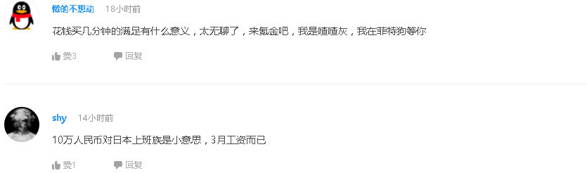 企鹅娘吐槽：哪个动漫角色最能代表日本呢？