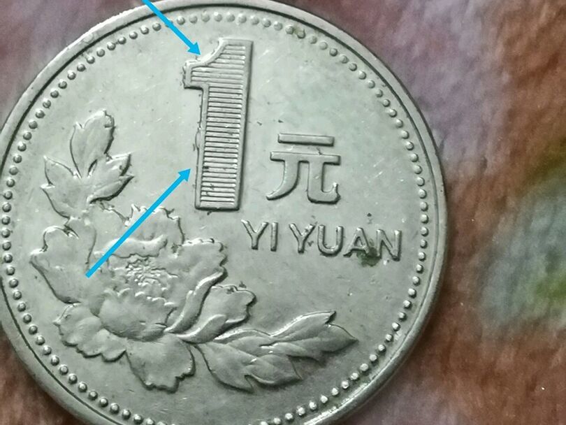 再比如图中这枚牡丹一元硬币,大家都知道,牡丹一元属于老三花,目前在