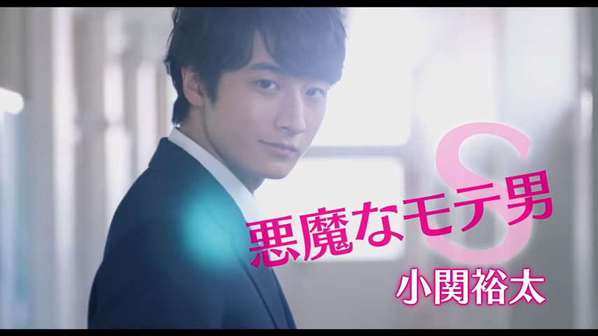 霸气女主！真人版《绝对恋爱命令》宣传片公开