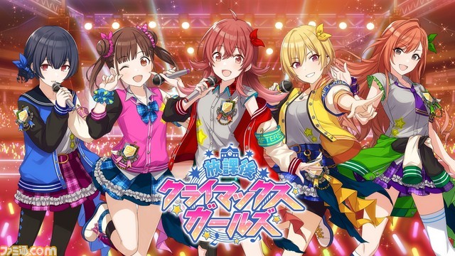 各有特色 《偶像大师 SHINY COLORS》新组合PV公开